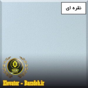 رنگ درب لولایی آسانسور