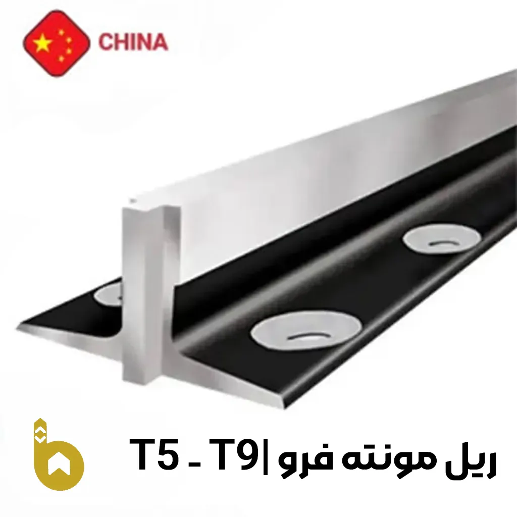  ریل آسانسور مونته فرو در ابعاد تی 5-( t5)