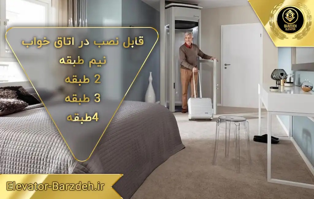 قطعات هیدرولیک اسانسور