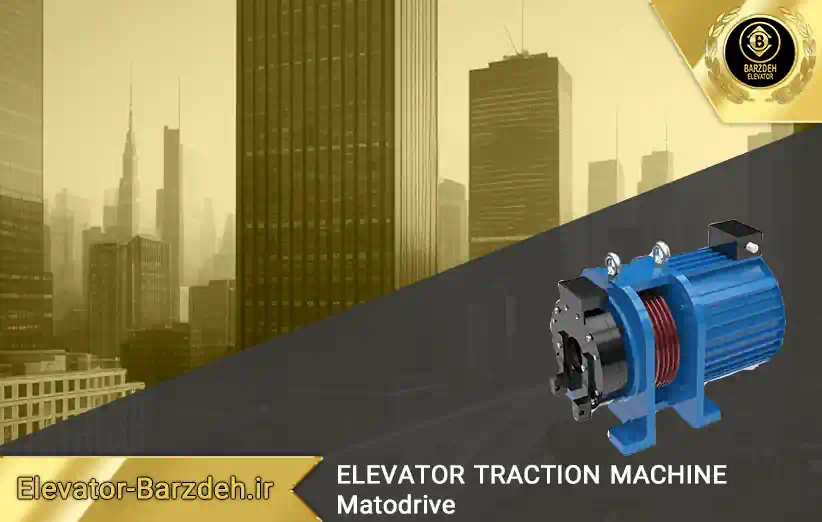 انواع مدل موتور ماتو درایو گیرلس آسانسور