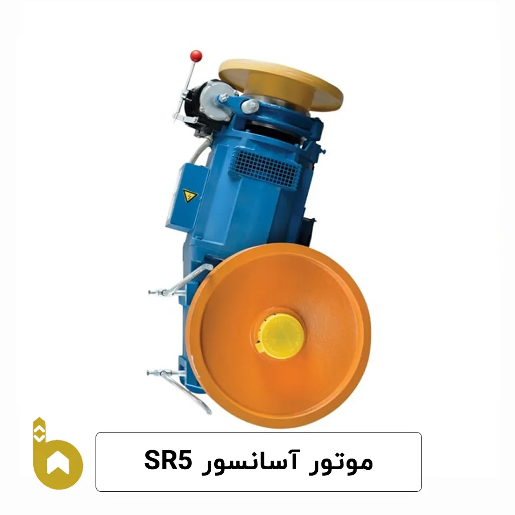 موتور آسانسور الکو اس آر فایو قیمت خرید