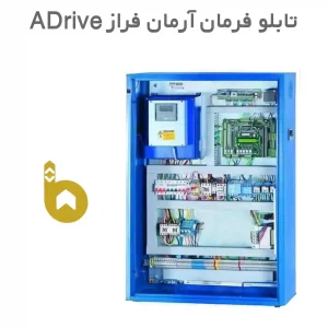 تابلو فرمان آسانسور آرمان فراز adrive