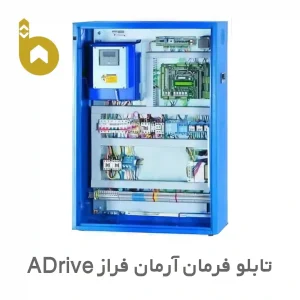 تابلو فرمان آسانسور آرمان فراز adrive