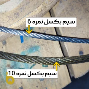 سیم بکسل آسانسور قیمت خرید