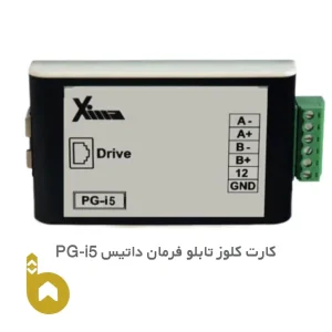 کارت کلوز تابلو فرمان داتیس PG-i5