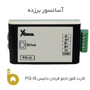 کارت کلوز تابلو فرمان داتیس PG-i5