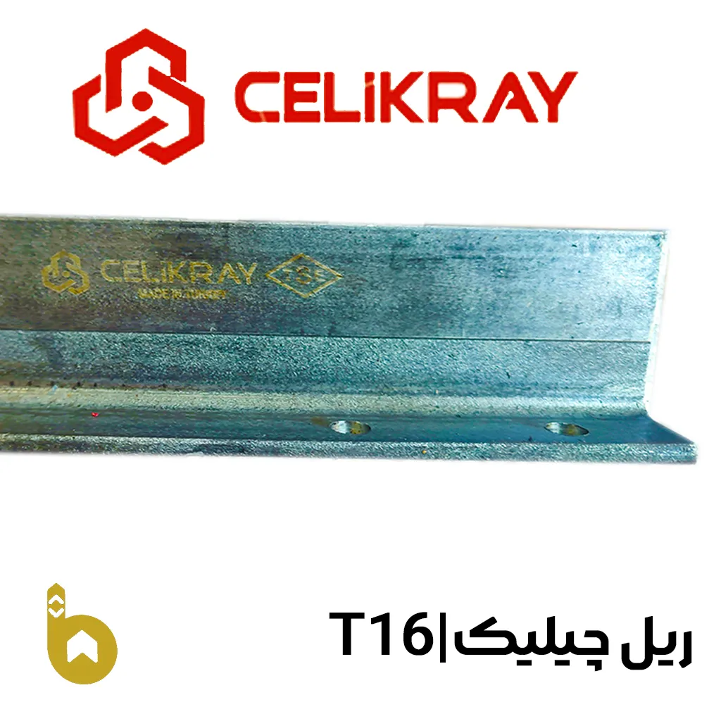 ریل آسانسور چیلیک ترک در ابعاد تی 16-( t16)