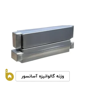 وزنه گالوانیزه آسانسور