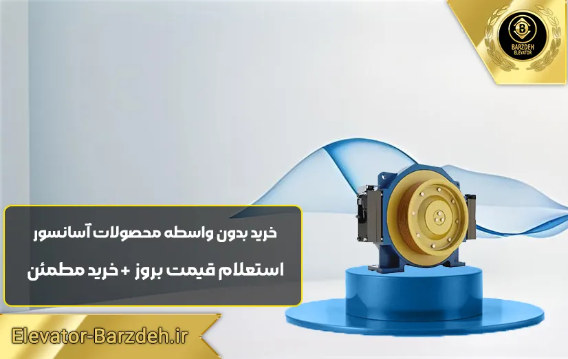 موتور گیرلس مونو درایو