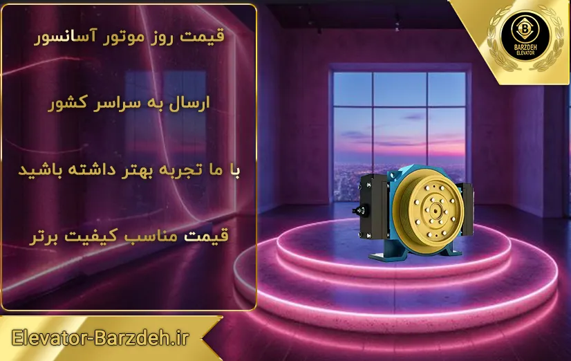 موتور گیرلس موتو درایو