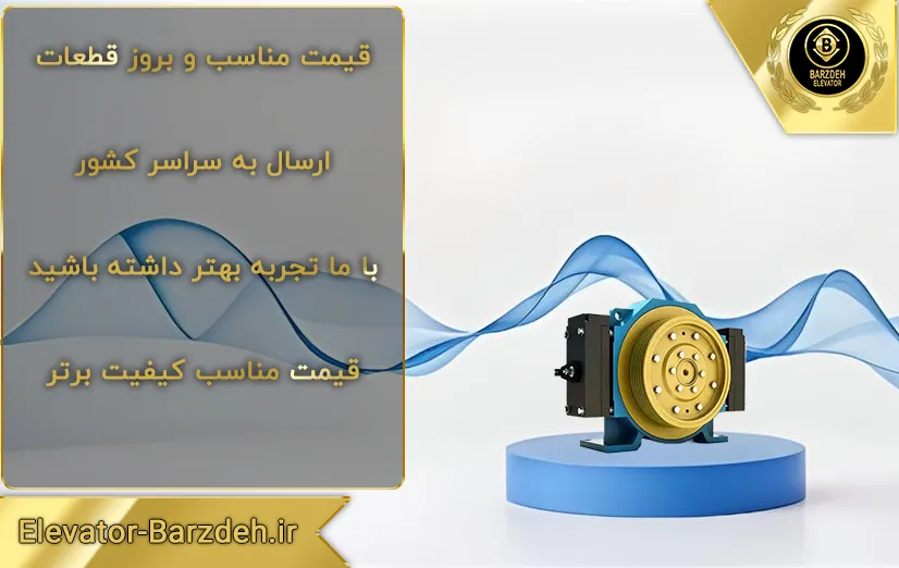 موتور گیرلس موتو درایو