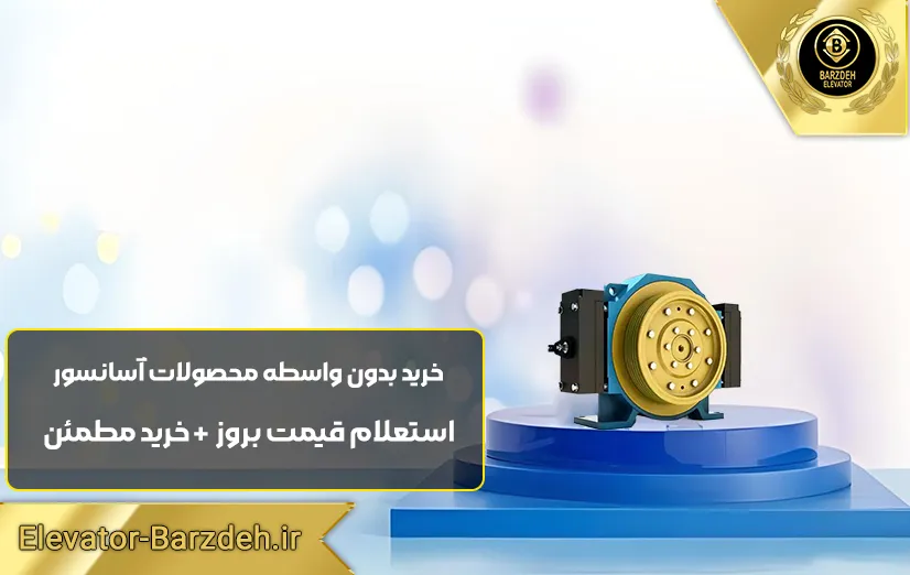 موتور گیرلس موتو درایو