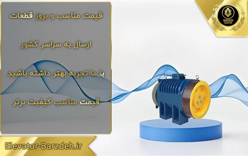 موتور گیرلس موتودرایو
