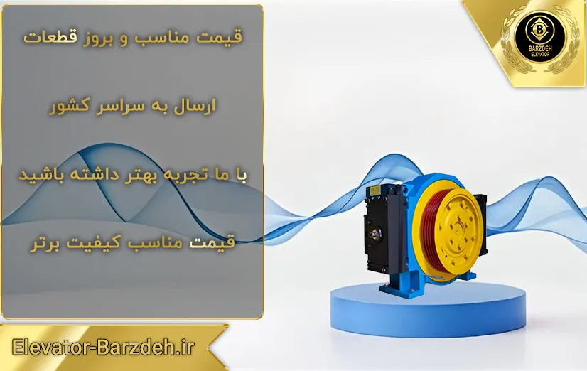 موتور گیرلس Woltro drive