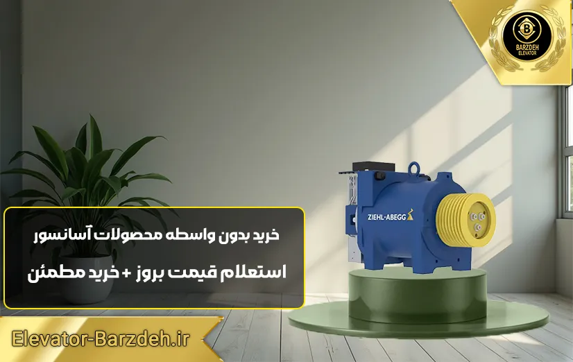 موتور گیرلس زیلابگ