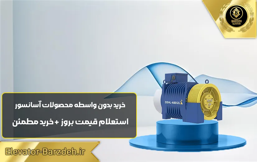 موتور گیرلس زیلابگ