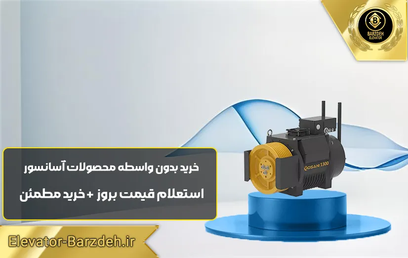 موتور گیرلس روسانی