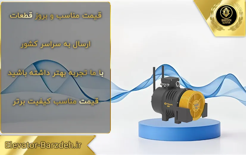 موتور گیرلس روسانی