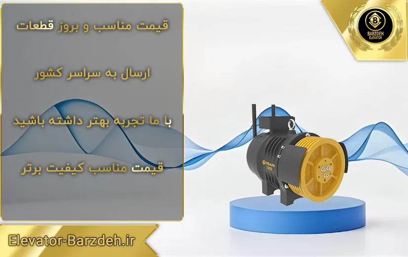 موتور گیرلس روسانی