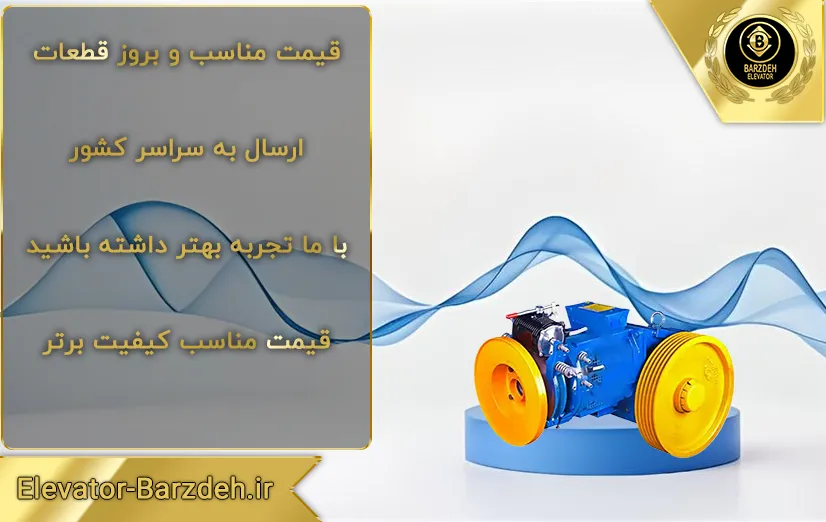 موتور ساسی فرشباف
