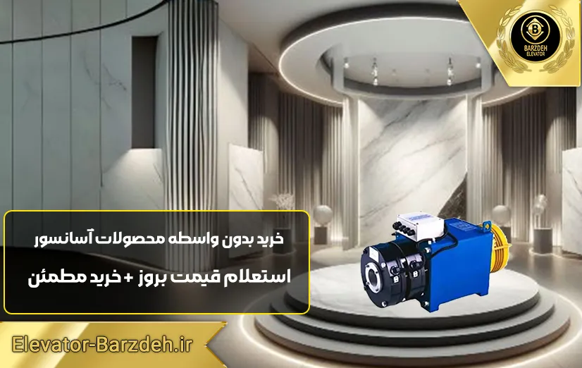 موتور گیرلس فوردر