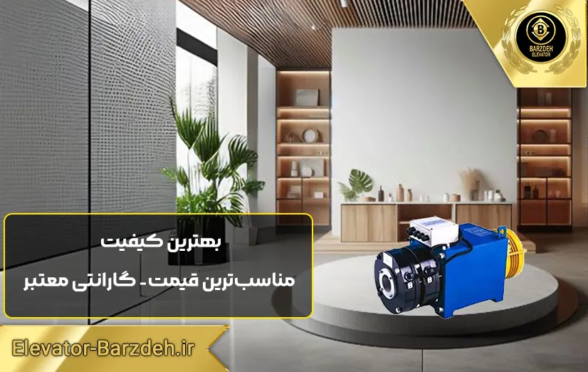 موتور گیرلس فوردر