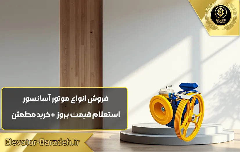 موتور ایتال Modena