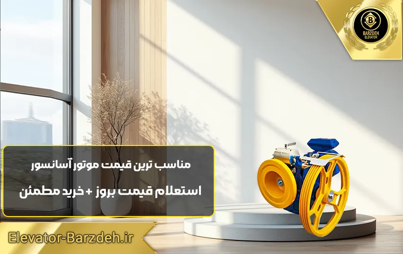 موتور ایتال Modena