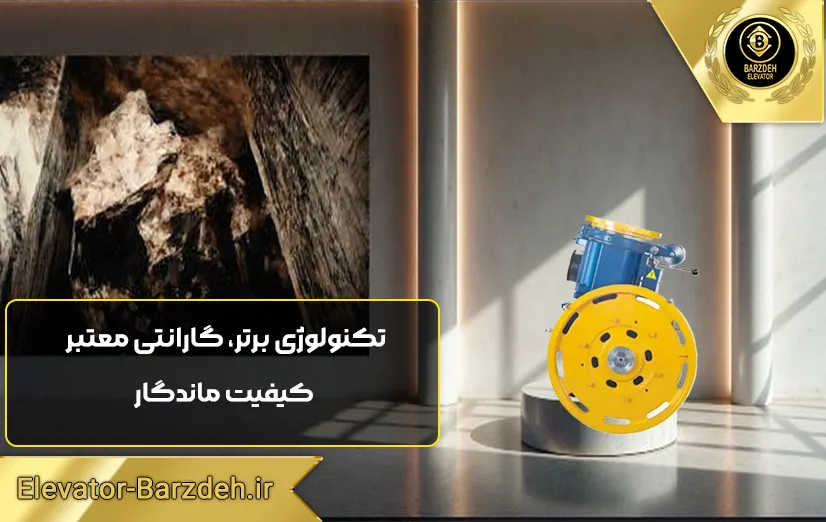 موتور آسانسور ساسی 9/2 کیلووات