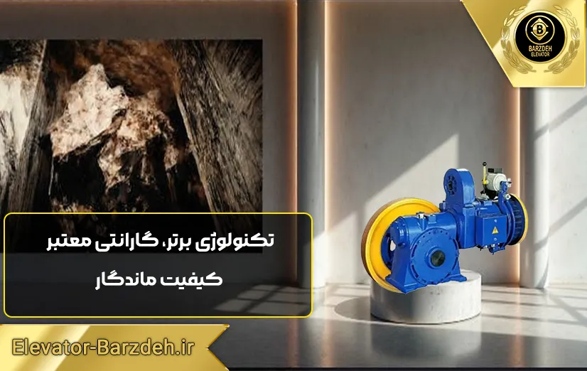 موتور آسانسور ساسی 7/3 کیلووات