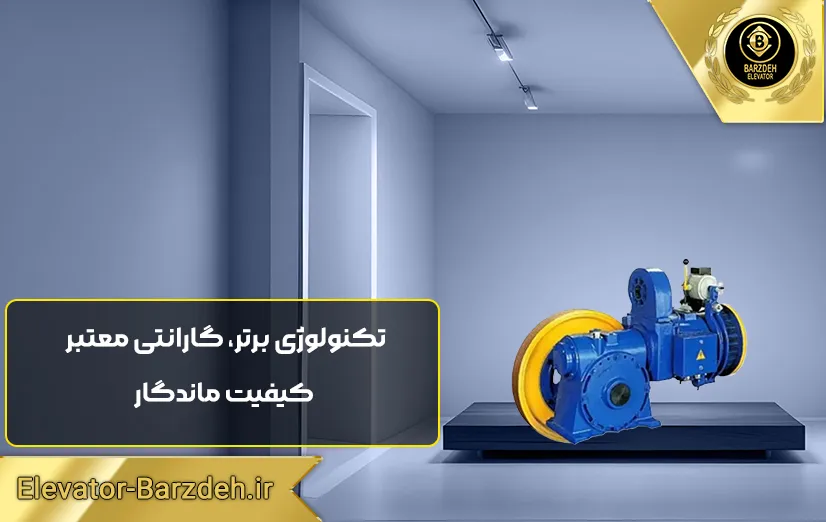 موتور آسانسور ساسی 7/3 کیلووات