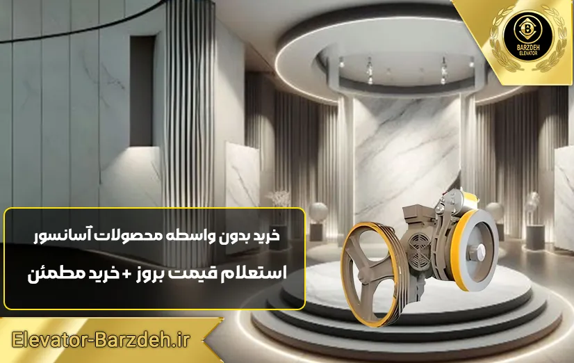 موتور آسانسور ABB