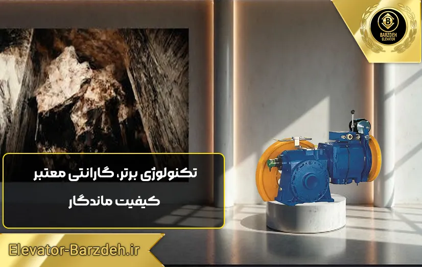 موتور آسانسور ساسی 5/5 MF48