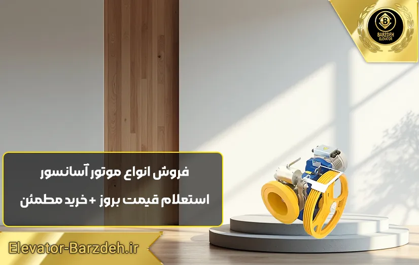 موتور ایتال FT1 480