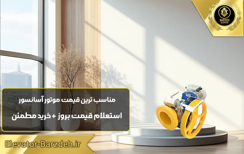 موتور ایتال FT1 480