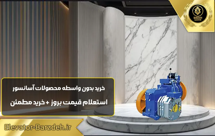 موتور ساسی مونتاژ S38