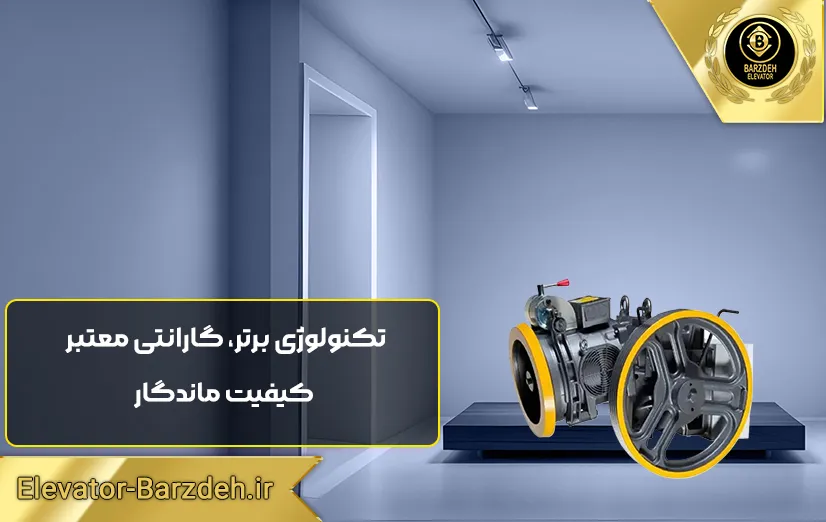موتور آسانسور الکمپ تبریز 5.5 کیلووات دو سرعته