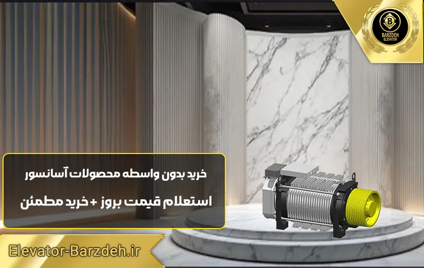 موتور گیرلس ساسی ایتالیا 8 نفره