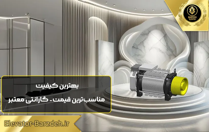 موتور گیرلس ساسی ایتالیا 8 نفره