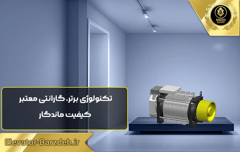 موتور گیرلس ساسی ایتالیا 8 نفره
