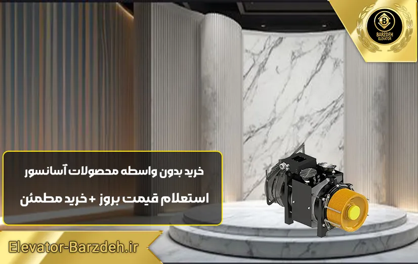 موتور گیرلس ساسی ایتالیا 6 نفره