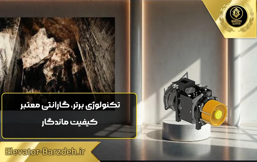 موتور گیرلس ساسی ایتالیا 6 نفره