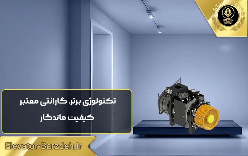 موتور گیرلس ساسی ایتالیا 6 نفره