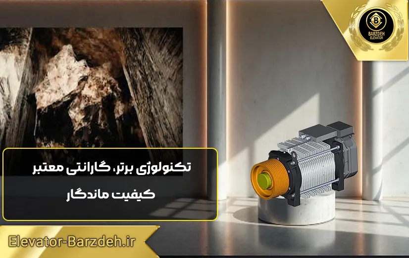 موتور گیرلس ساسی 8 نفره سرعت 1.6