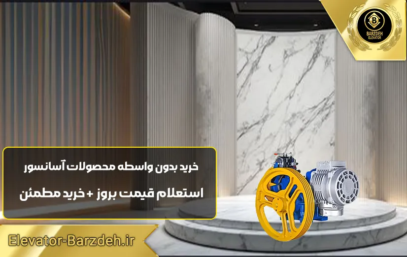 موتور آسانسور ایتال فرشباف MF6 توان 6.1 کیلووات دوسرعته