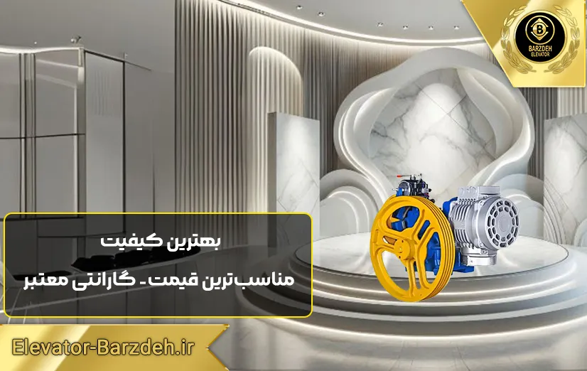 موتور آسانسور ایتال فرشباف MF6 توان 6.1 کیلووات دوسرعته