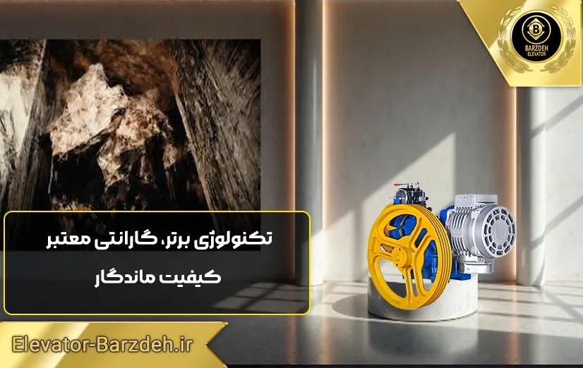 موتور آسانسور ایتال فرشباف MF6 توان 6.1 کیلووات دوسرعته