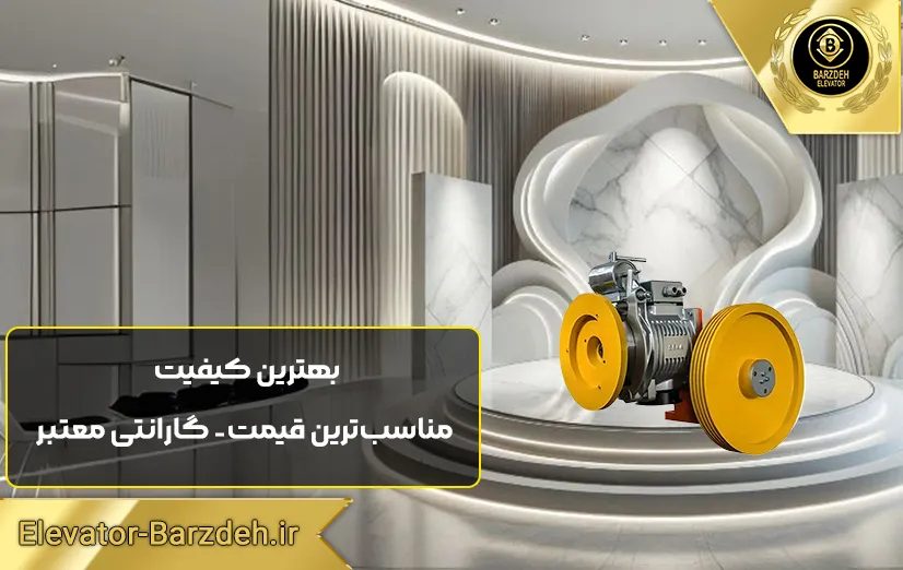 موتور آسانسور سکا