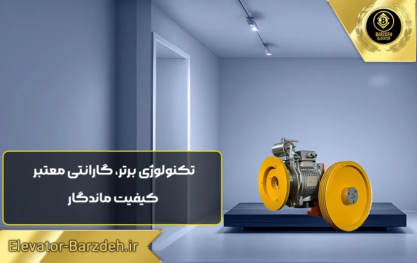 موتور آسانسور سکا