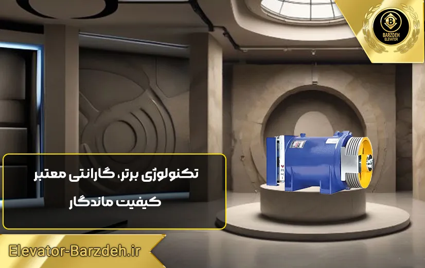 موتور گیرلس آکیش